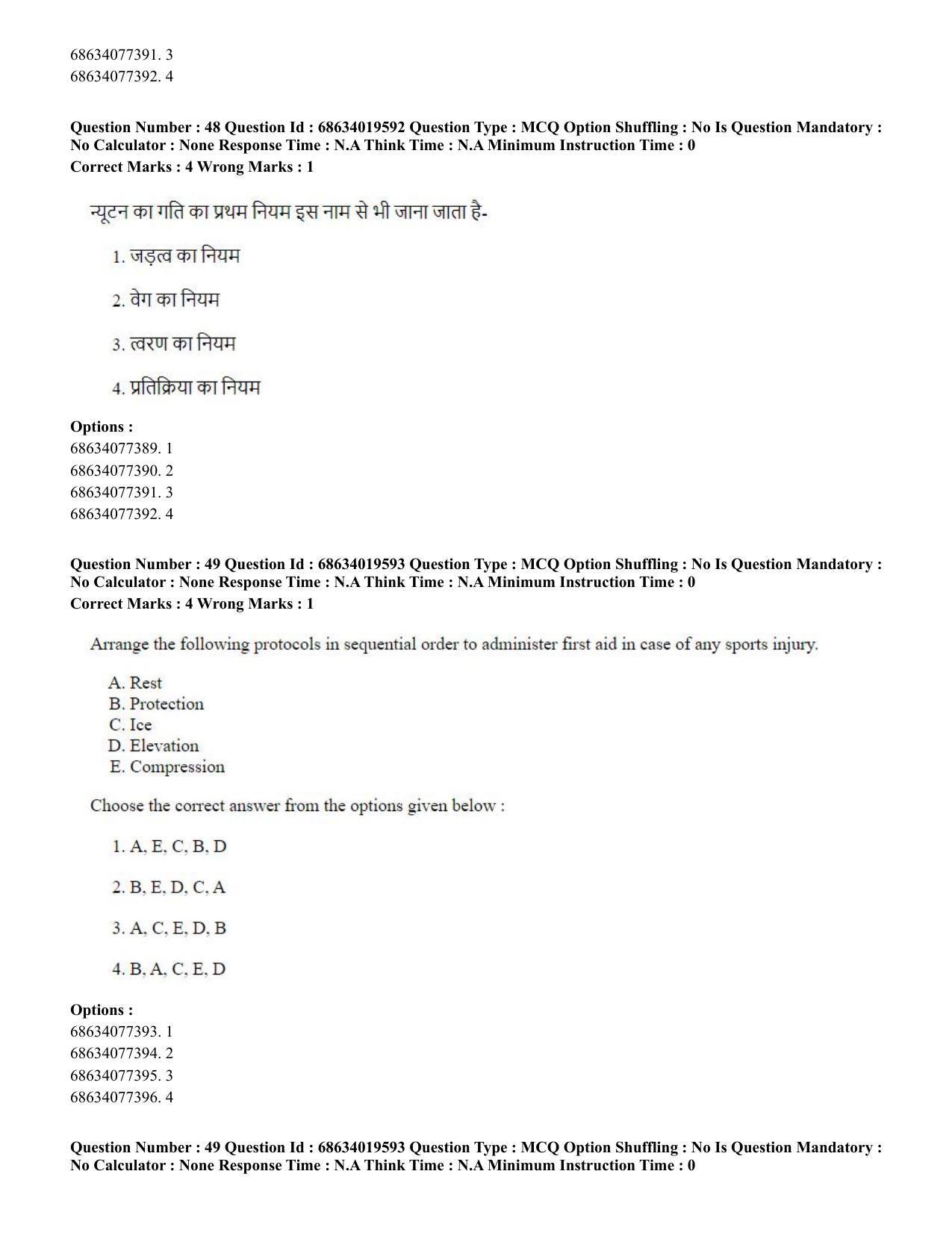 CUET PG 2023: COQP18 – Physical Education(HINDI) - Shift 2 (13-06-2023) Question Paper - Page 46