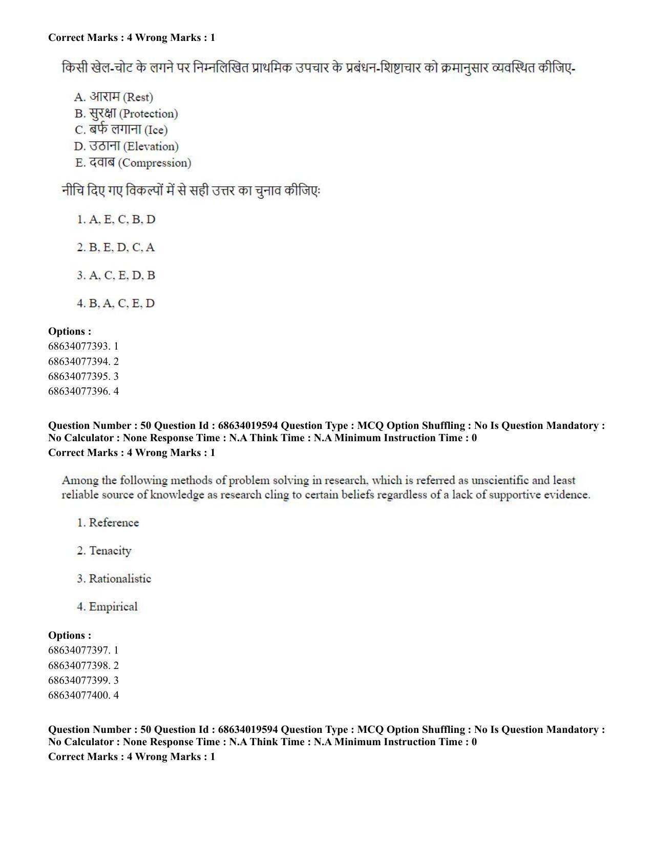 CUET PG 2023: COQP18 – Physical Education(HINDI) - Shift 2 (13-06-2023) Question Paper - Page 47