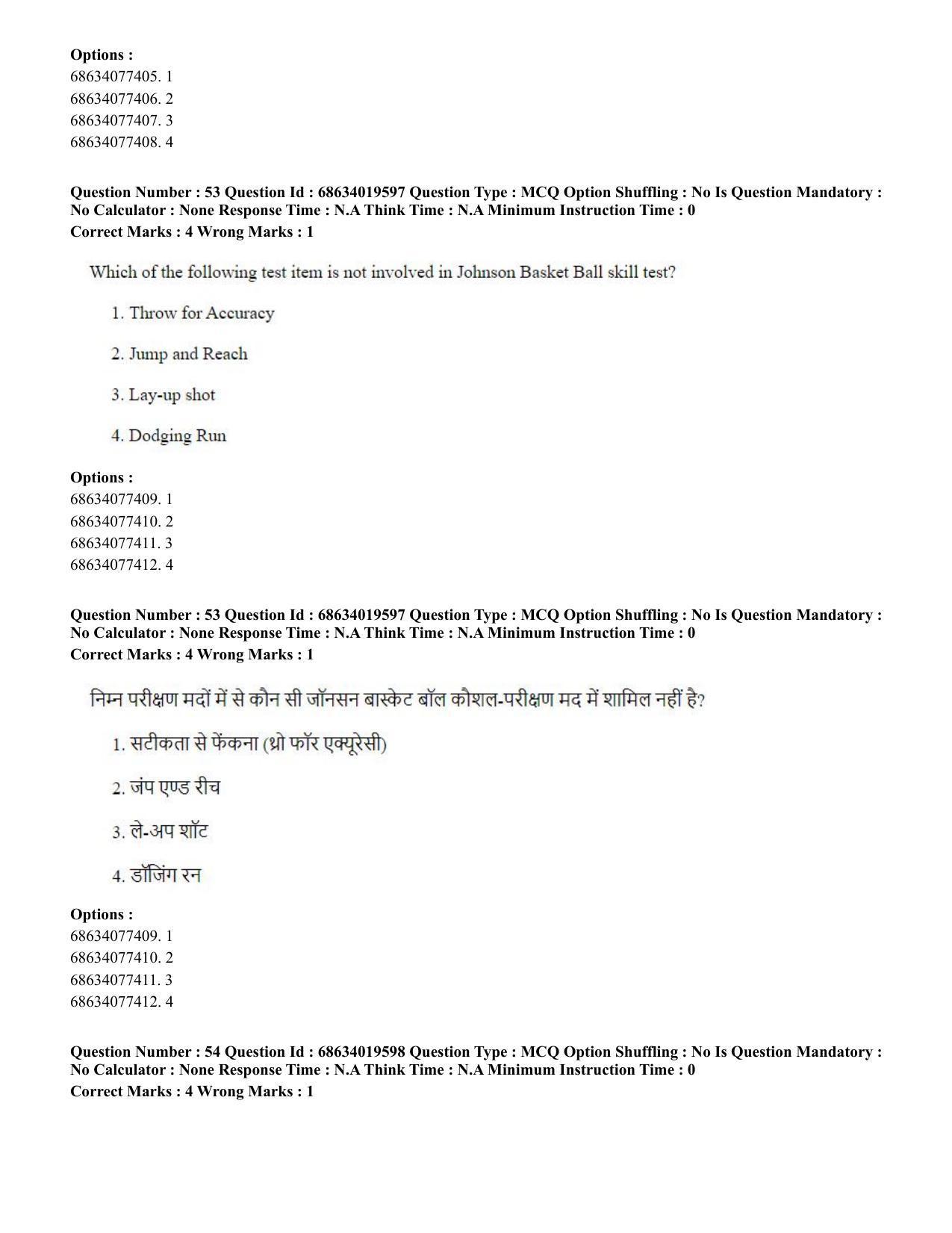 CUET PG 2023: COQP18 – Physical Education(HINDI) - Shift 2 (13-06-2023) Question Paper - Page 50