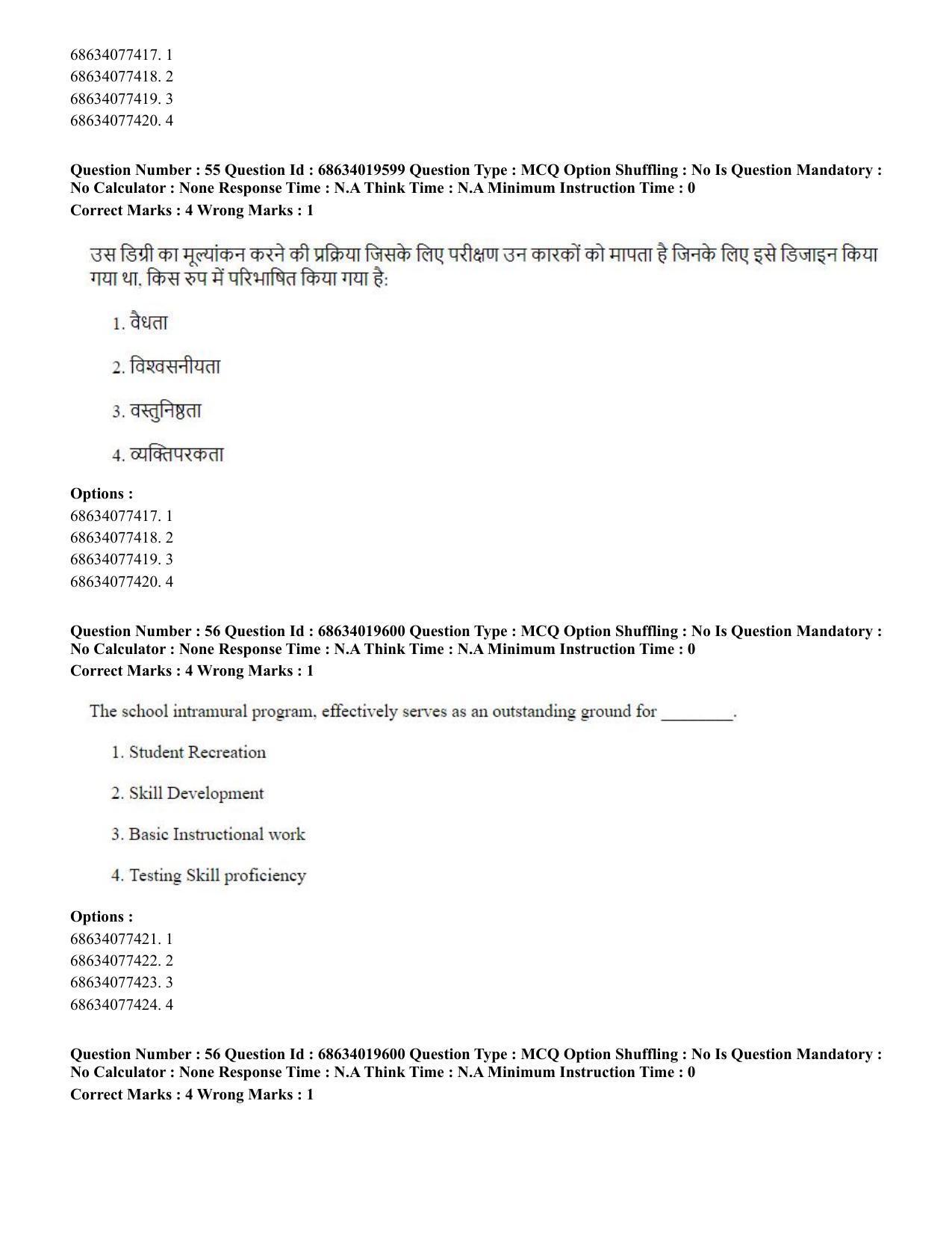 CUET PG 2023: COQP18 – Physical Education(HINDI) - Shift 2 (13-06-2023) Question Paper - Page 52