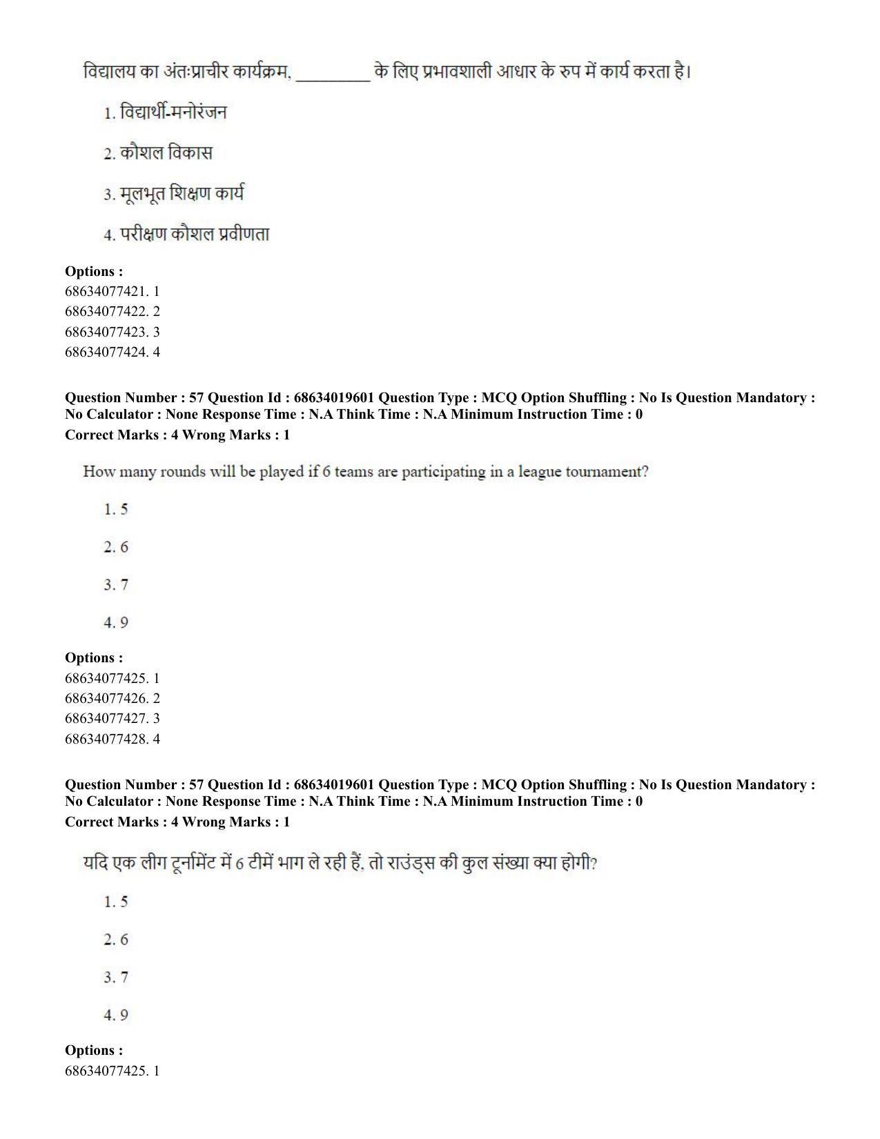 CUET PG 2023: COQP18 – Physical Education(HINDI) - Shift 2 (13-06-2023) Question Paper - Page 53