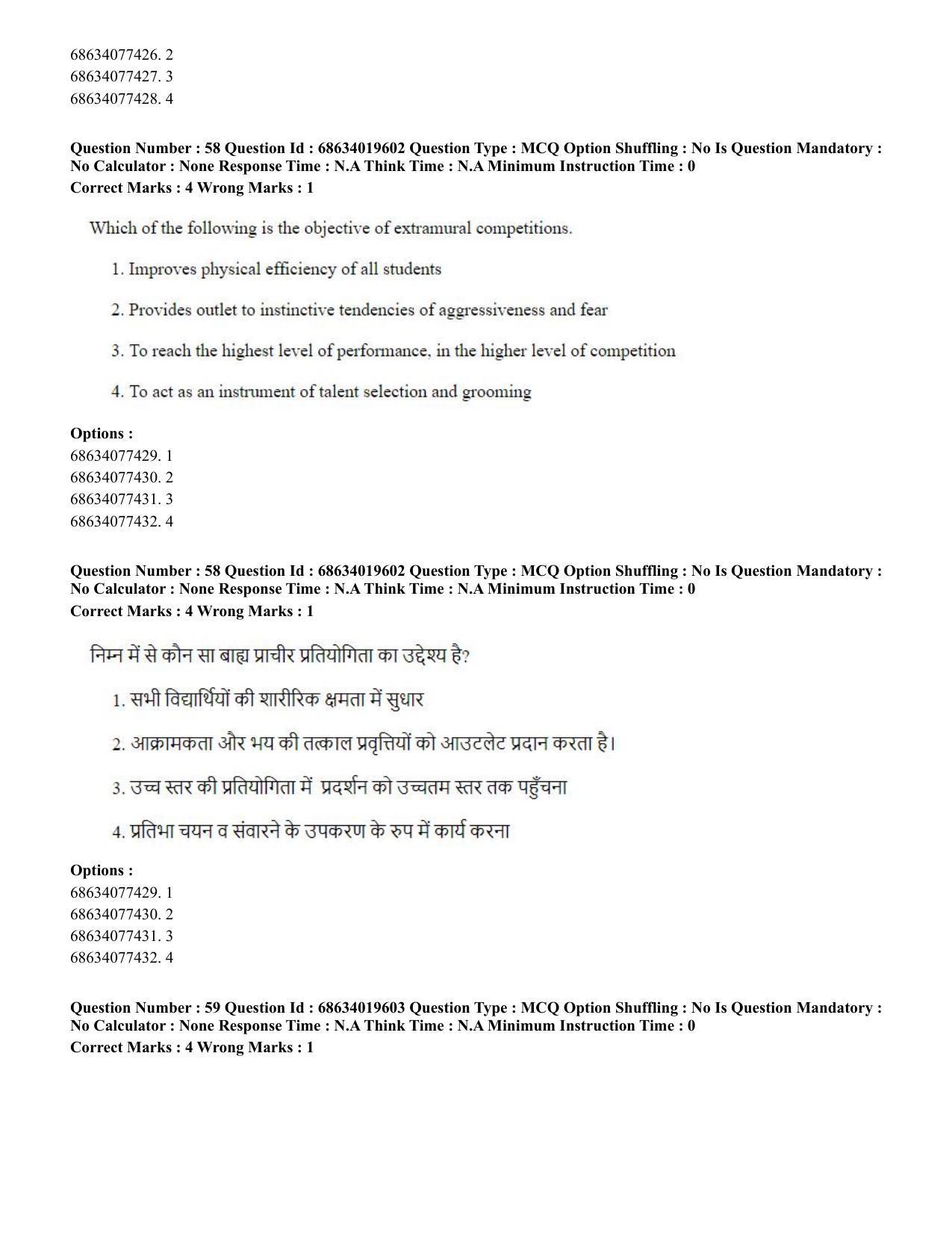 CUET PG 2023: COQP18 – Physical Education(HINDI) - Shift 2 (13-06-2023) Question Paper - Page 54