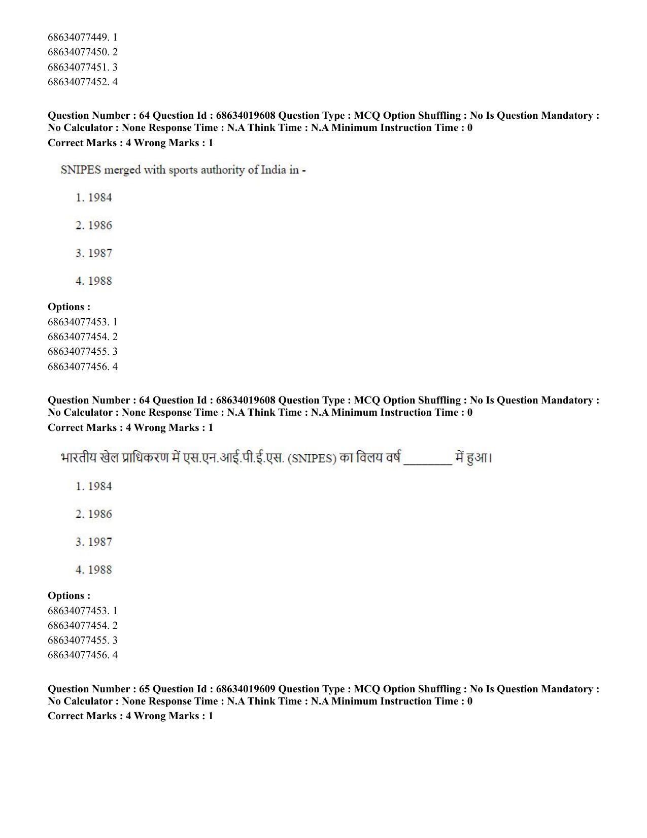 CUET PG 2023: COQP18 – Physical Education(HINDI) - Shift 2 (13-06-2023) Question Paper - Page 59