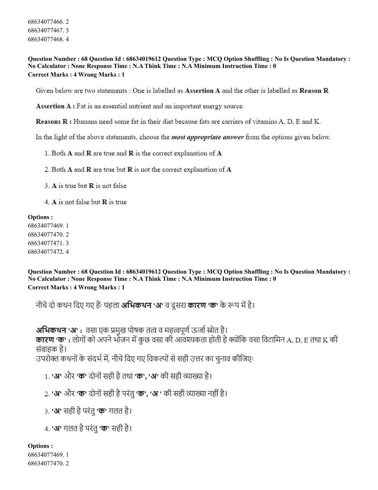 CUET PG 2023: COQP18 – Physical Education(HINDI) - Shift 2 (13-06-2023) Question Paper - Page 63