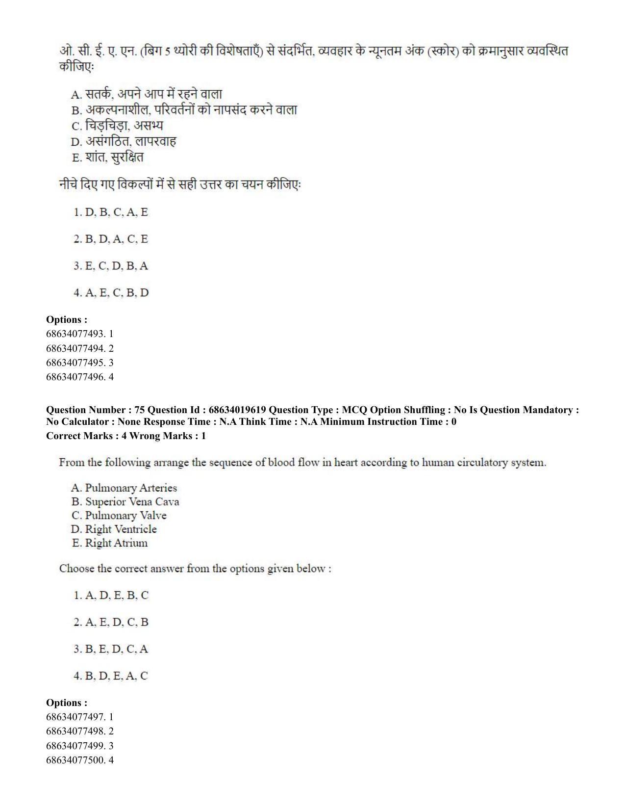 CUET PG 2023: COQP18 – Physical Education(HINDI) - Shift 2 (13-06-2023) Question Paper - Page 70