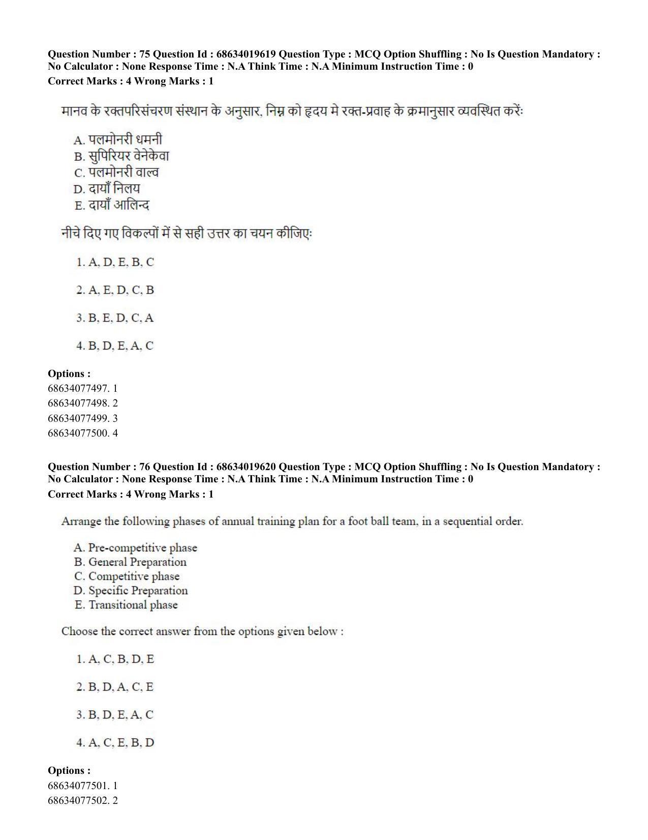 CUET PG 2023: COQP18 – Physical Education(HINDI) - Shift 2 (13-06-2023) Question Paper - Page 71