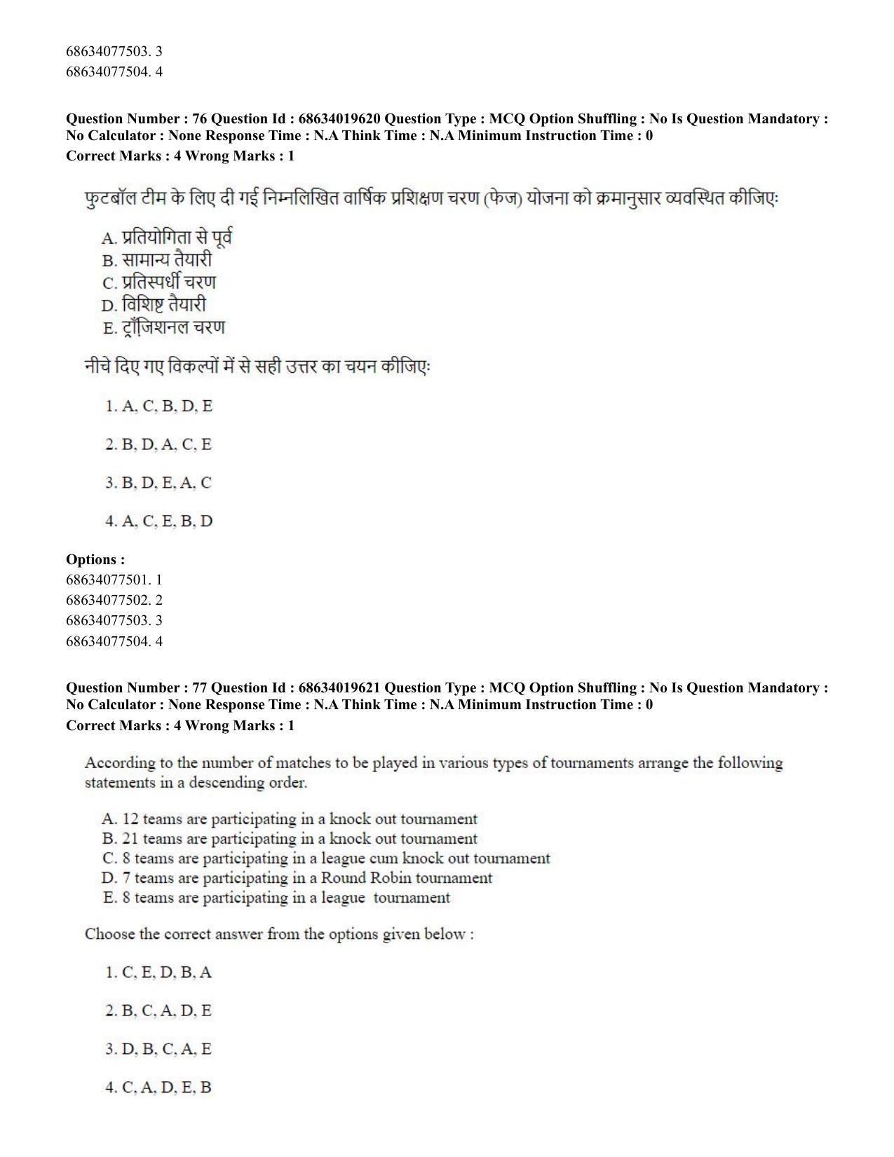 CUET PG 2023: COQP18 – Physical Education(HINDI) - Shift 2 (13-06-2023) Question Paper - Page 72