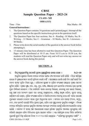 CBSE Class 12 Odia Sample Paper 2024