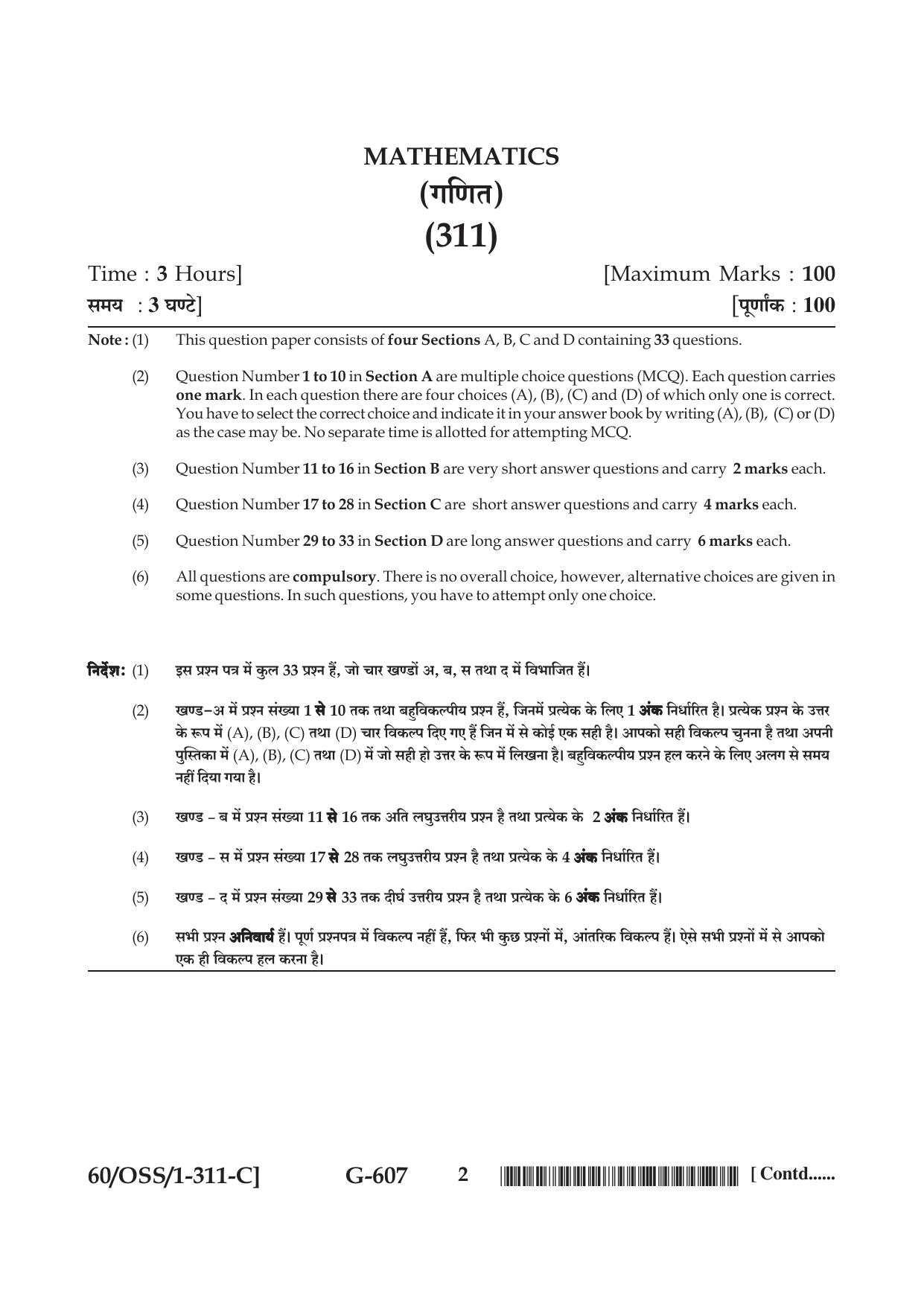 NIOS Jan-Feb 2021 Class 12 Mathematics (SET C) Question Paper - Page 2