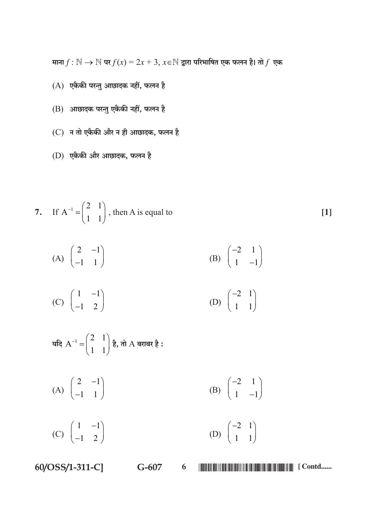 NIOS Jan-Feb 2021 Class 12 Mathematics (SET C) Question Paper - Page 6
