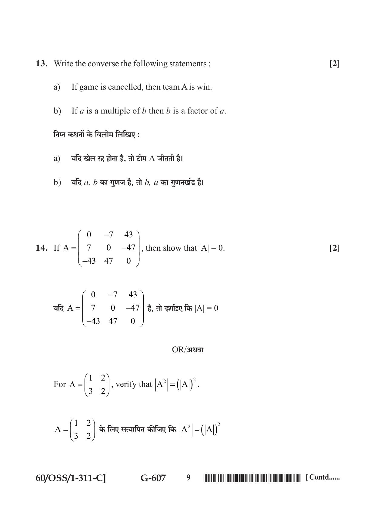 NIOS Jan-Feb 2021 Class 12 Mathematics (SET C) Question Paper - Page 9