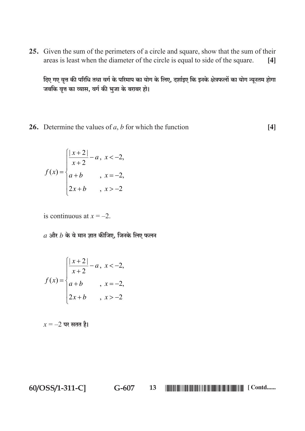 NIOS Jan-Feb 2021 Class 12 Mathematics (SET C) Question Paper - Page 13
