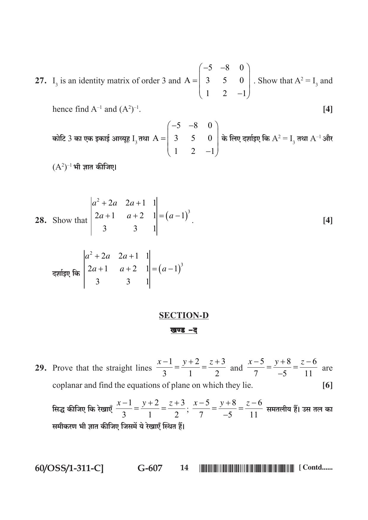 NIOS Jan-Feb 2021 Class 12 Mathematics (SET C) Question Paper - Page 14