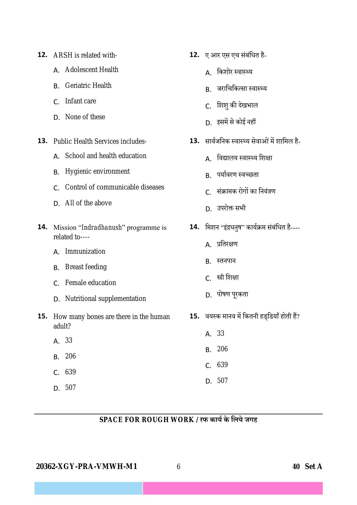 CG B.Sc Nursing 2023 Question Paper - Page 6