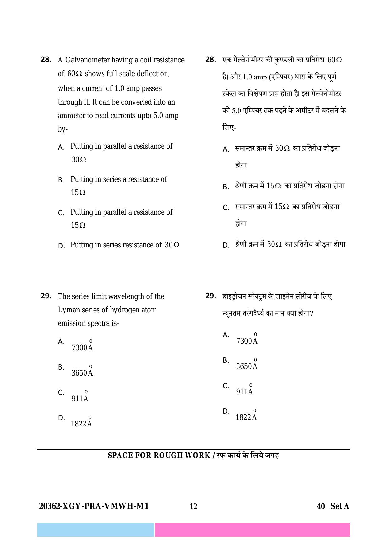 CG B.Sc Nursing 2023 Question Paper - Page 12