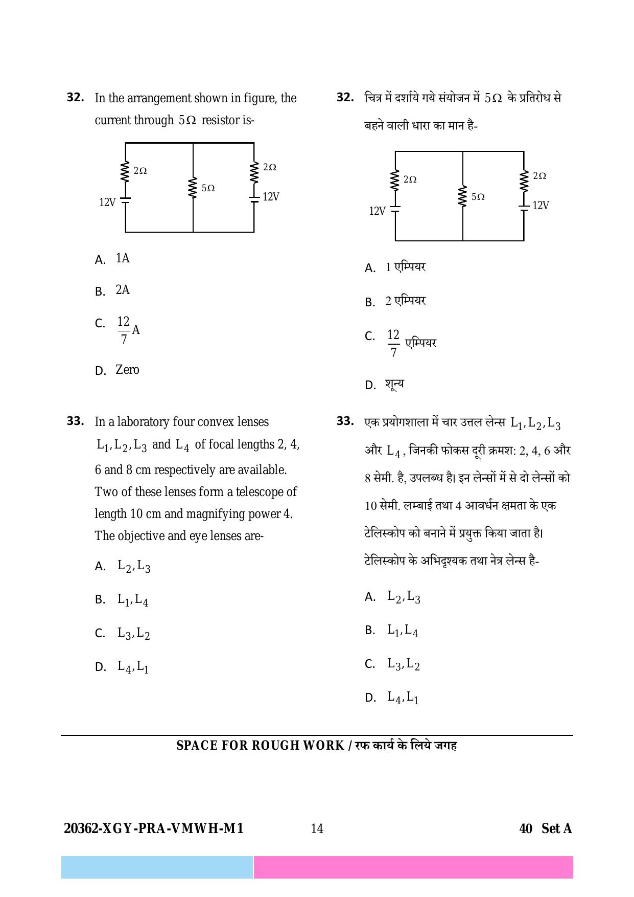 CG B.Sc Nursing 2023 Question Paper - Page 14