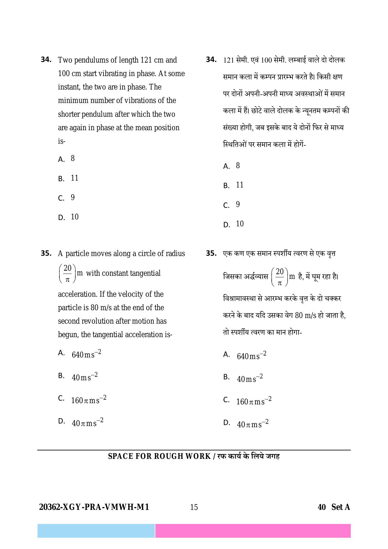 CG B.Sc Nursing 2023 Question Paper - Page 15