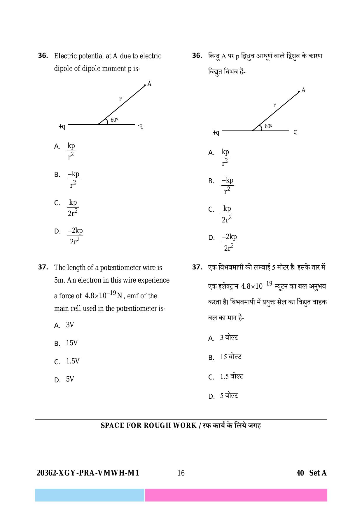 CG B.Sc Nursing 2023 Question Paper - Page 16