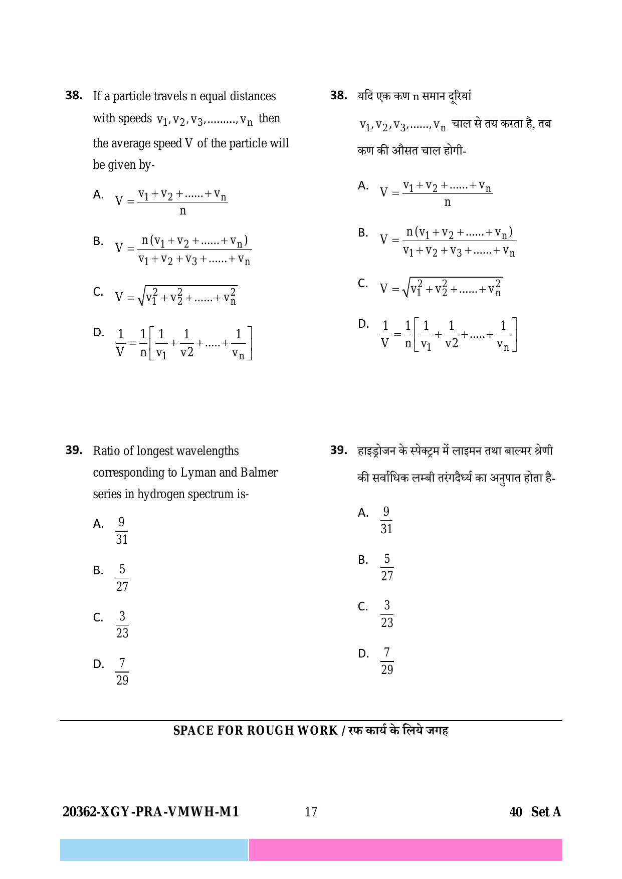 CG B.Sc Nursing 2023 Question Paper - Page 17
