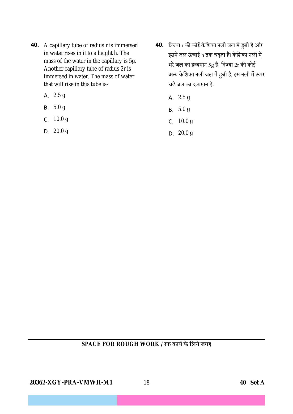 CG B.Sc Nursing 2023 Question Paper - Page 18