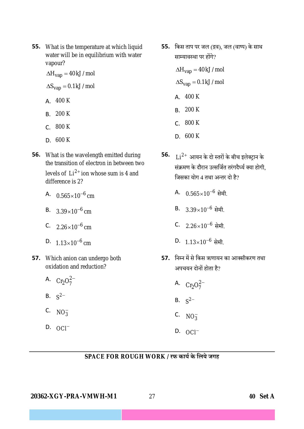 CG B.Sc Nursing 2023 Question Paper - Page 27