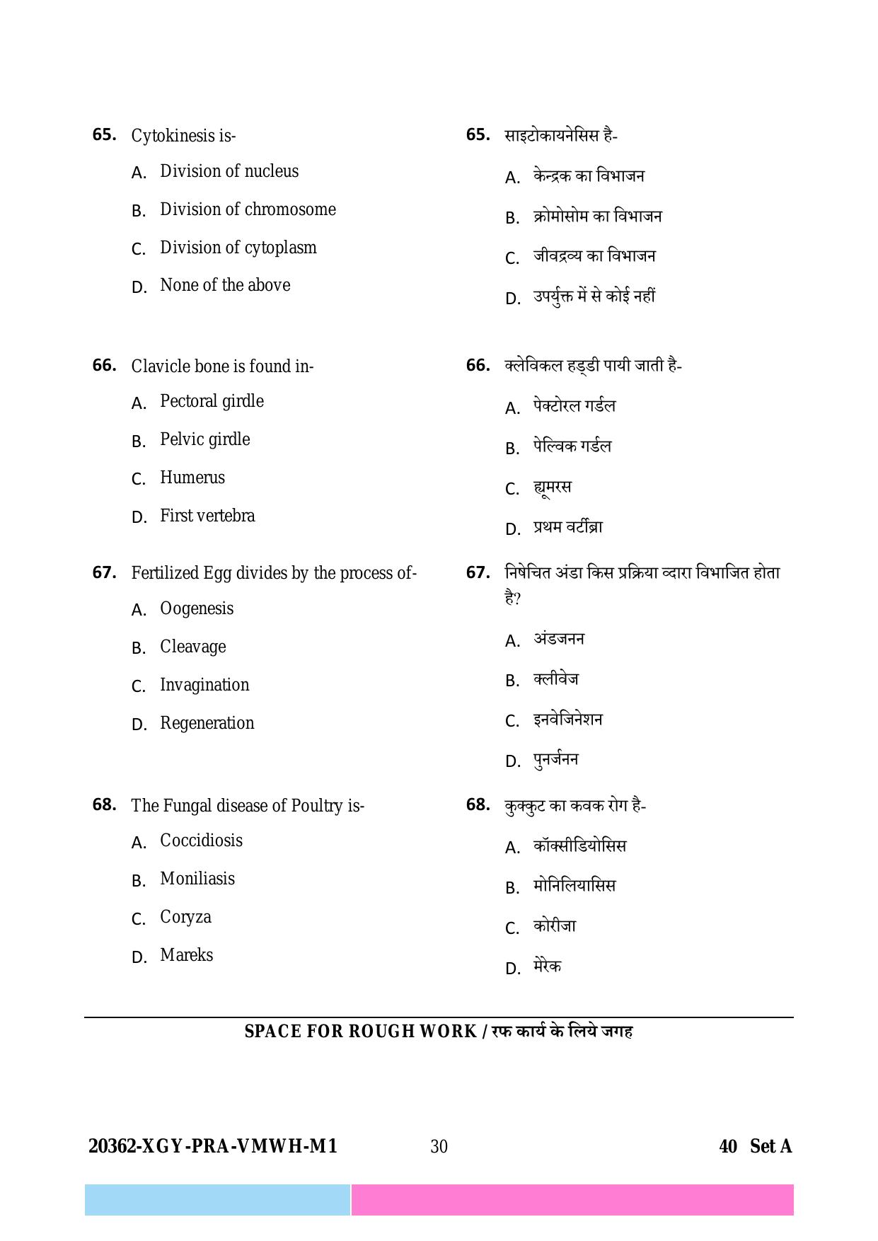 CG B.Sc Nursing 2023 Question Paper - Page 30