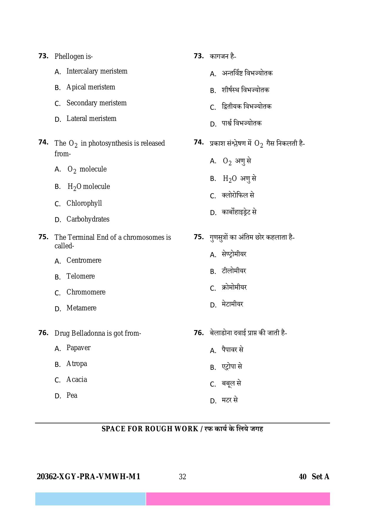 CG B.Sc Nursing 2023 Question Paper - Page 32