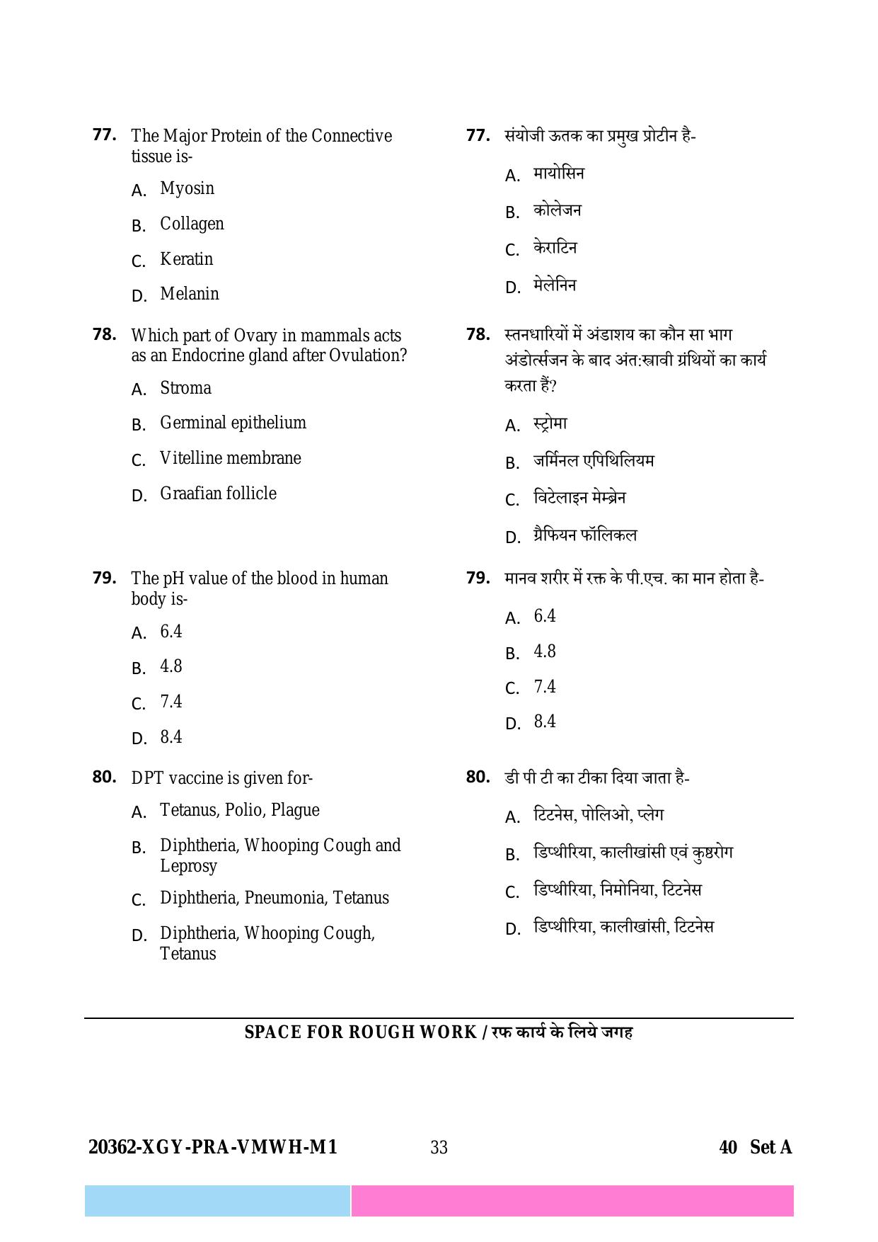 CG B.Sc Nursing 2023 Question Paper - Page 33
