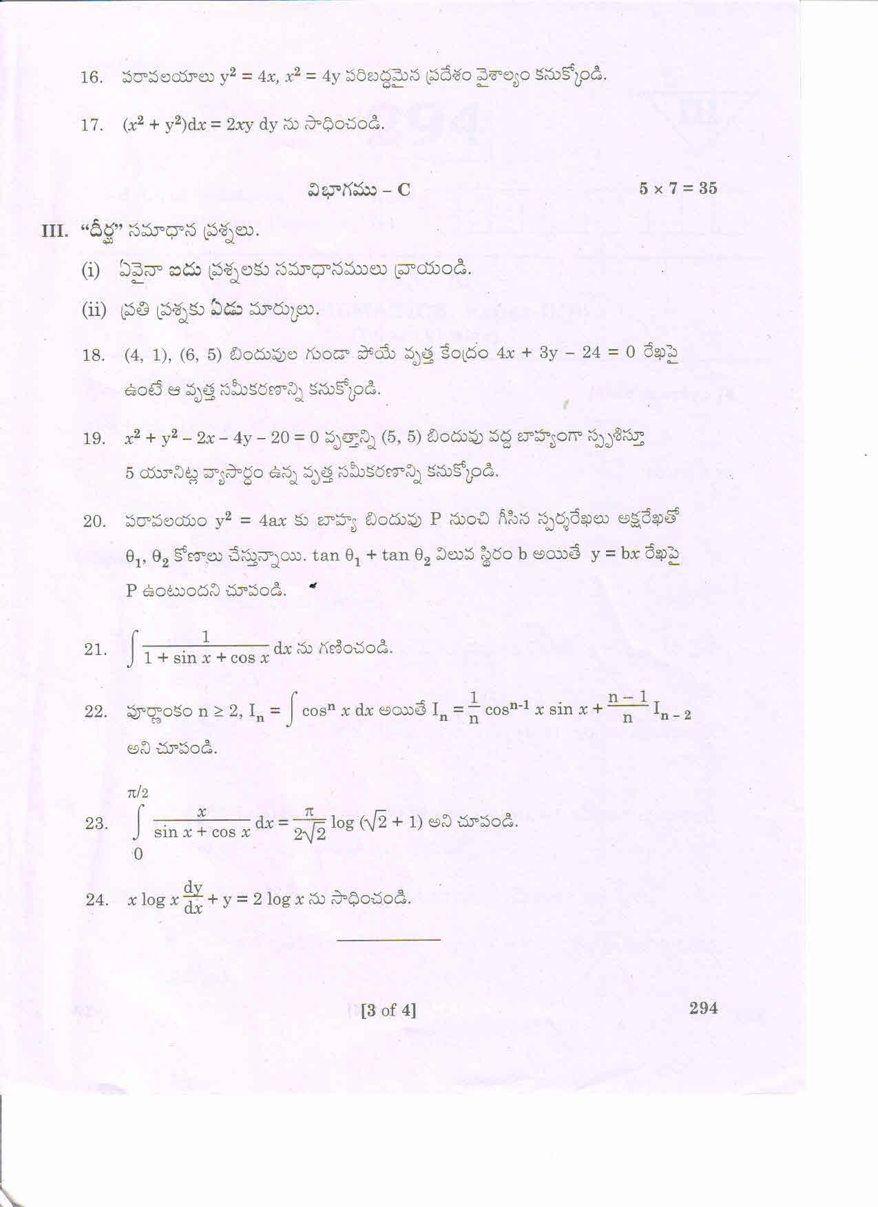 AP Inter 2nd Year MATHS-IIB (TM) March-2020-General Question Paper - Page 3