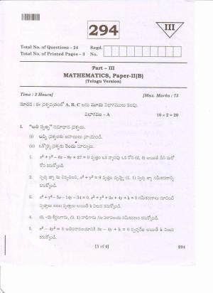 AP Inter 2nd Year MATHS-IIB (TM) March-2020-General Question Paper