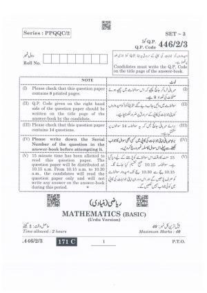 CBSE Class 10 Maths Basic - Urdu (446/2/3 - SET 3) 2022 Question Paper