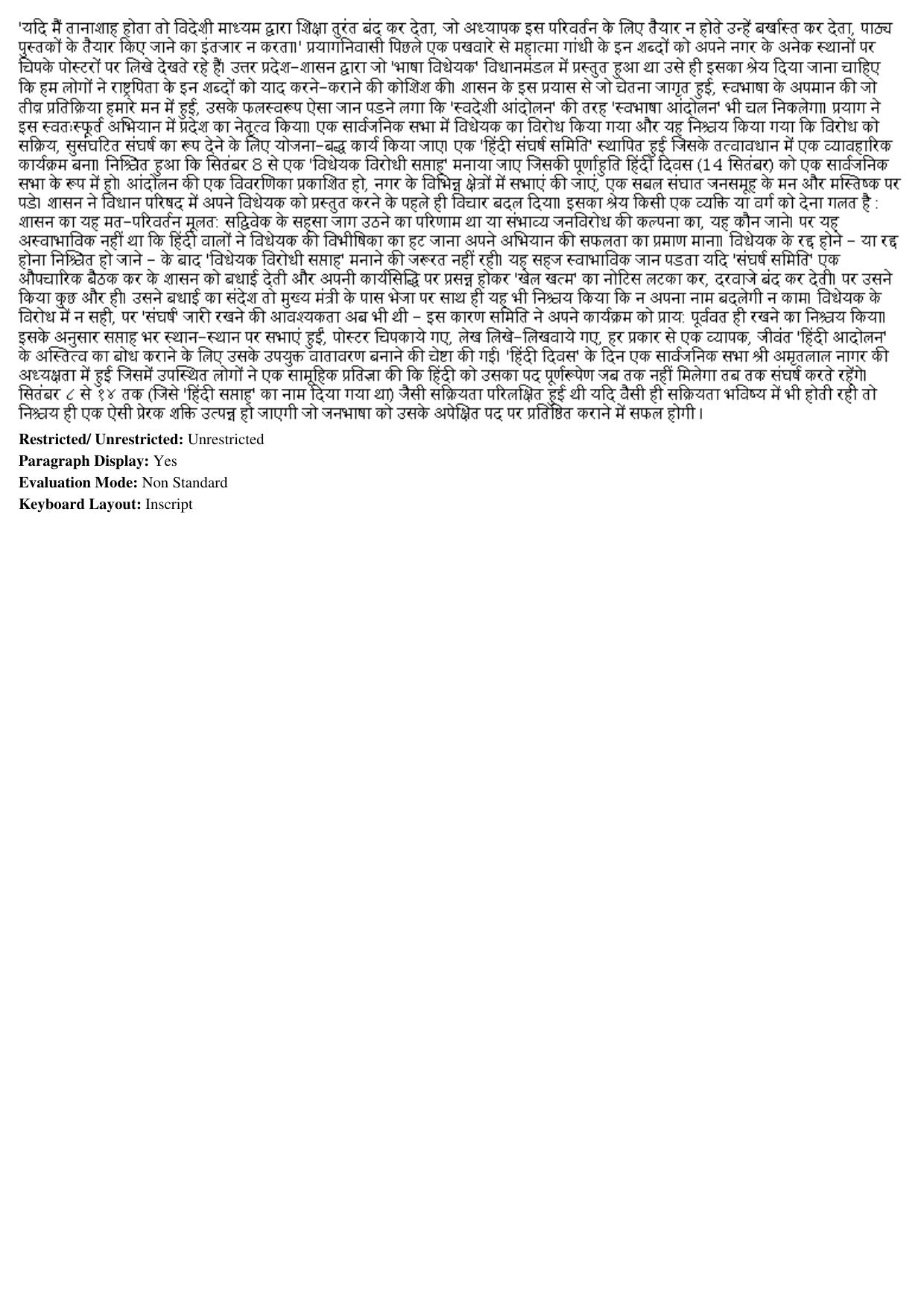 MP CPCT 28th Feb 2016 Hindi Typing Question Paper Shift 4 - Page 3