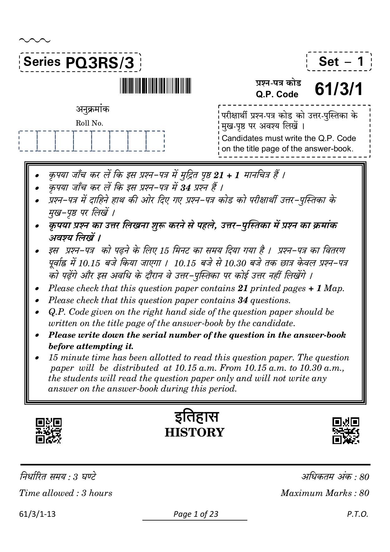 CBSE Class 12 61-3-1 History 2024 Question Paper - Page 1