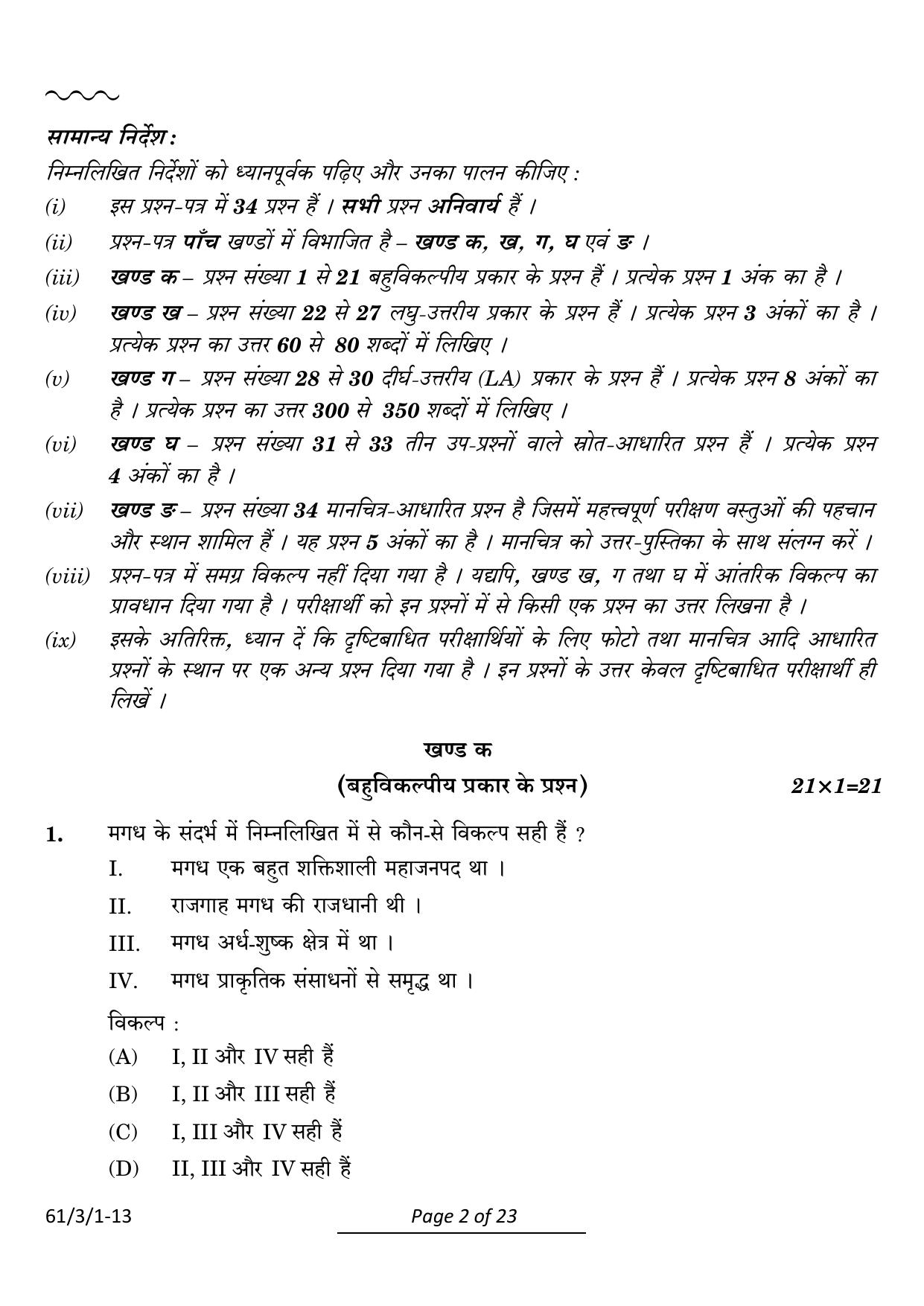 CBSE Class 12 61-3-1 History 2024 Question Paper - Page 2