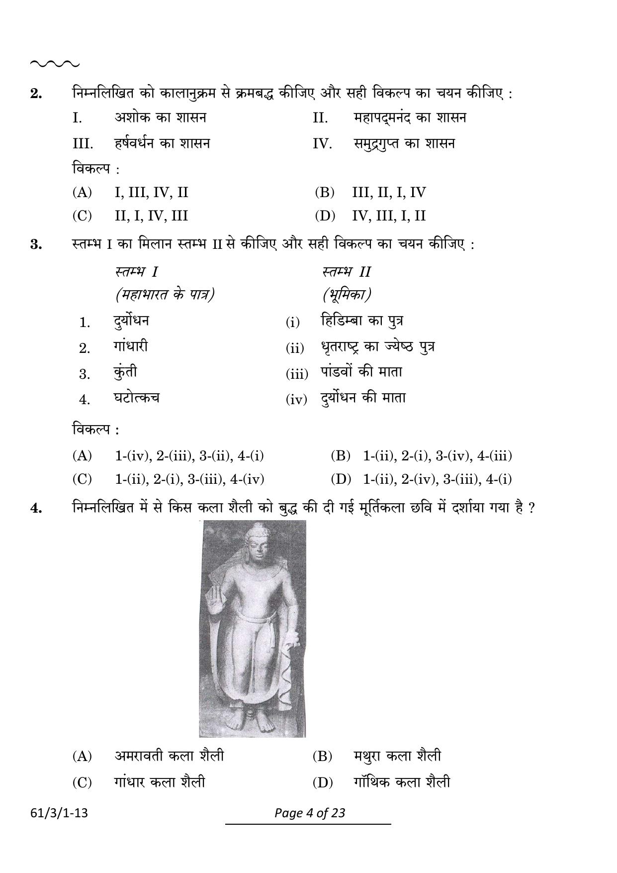 CBSE Class 12 61-3-1 History 2024 Question Paper - Page 4
