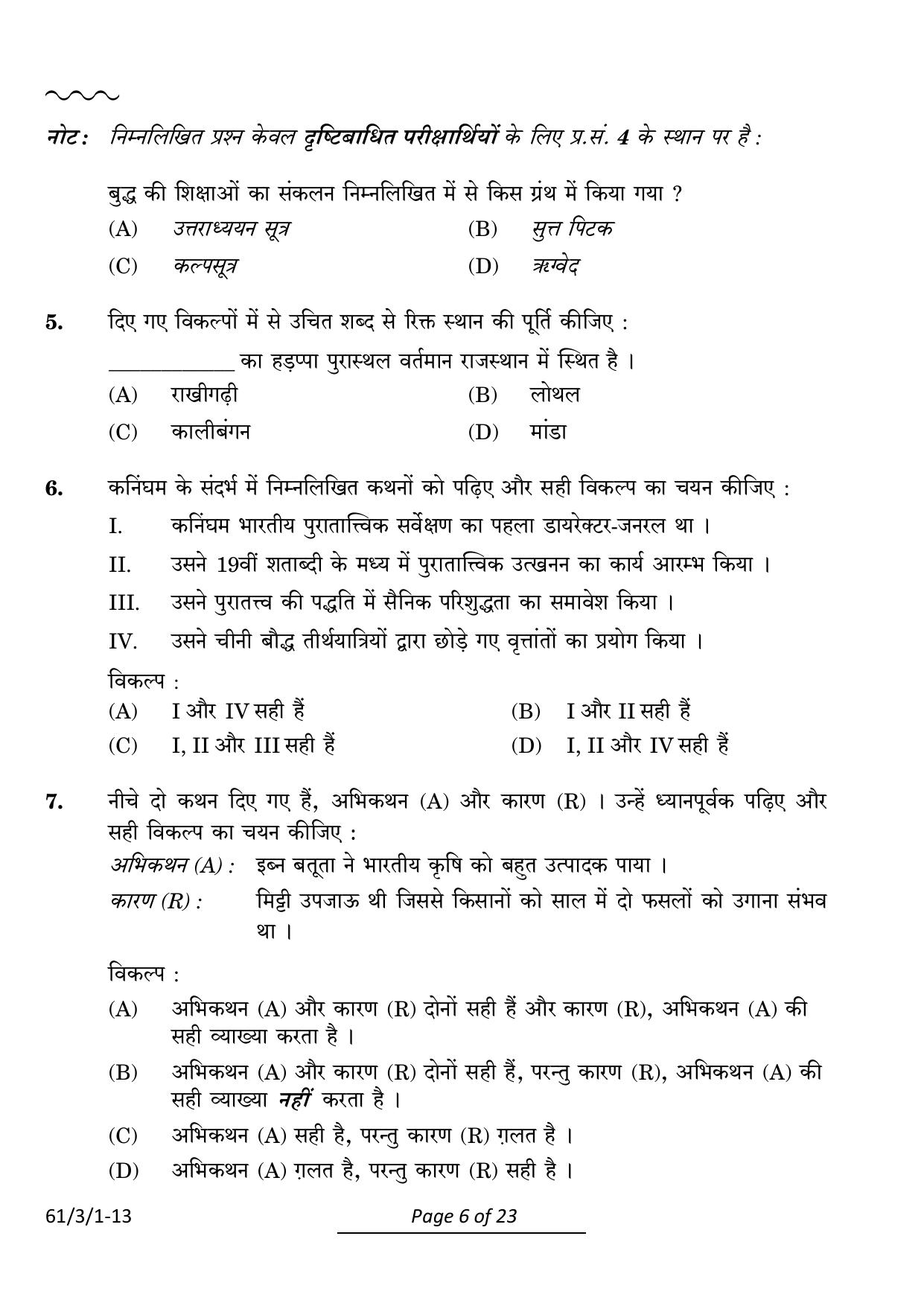 CBSE Class 12 61-3-1 History 2024 Question Paper - Page 6