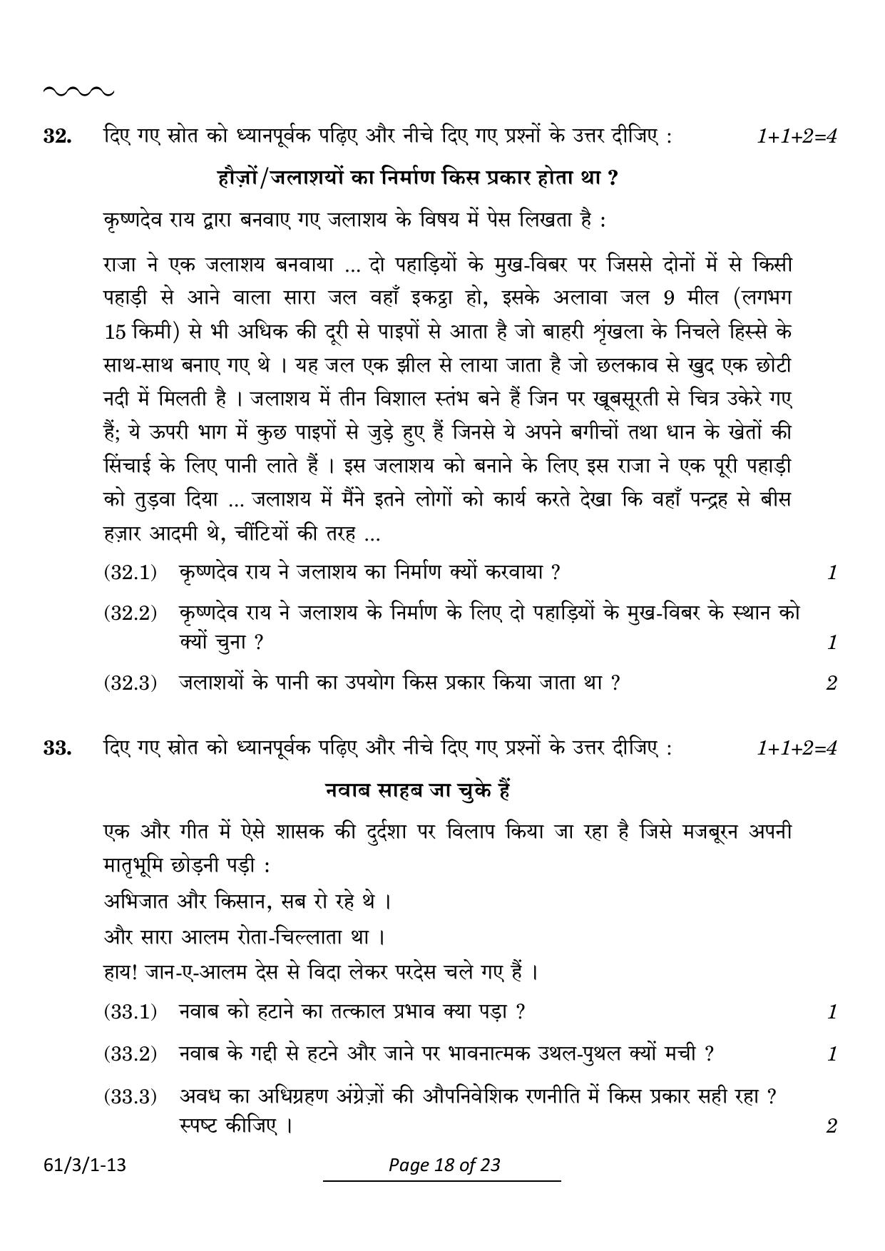 CBSE Class 12 61-3-1 History 2024 Question Paper - Page 18