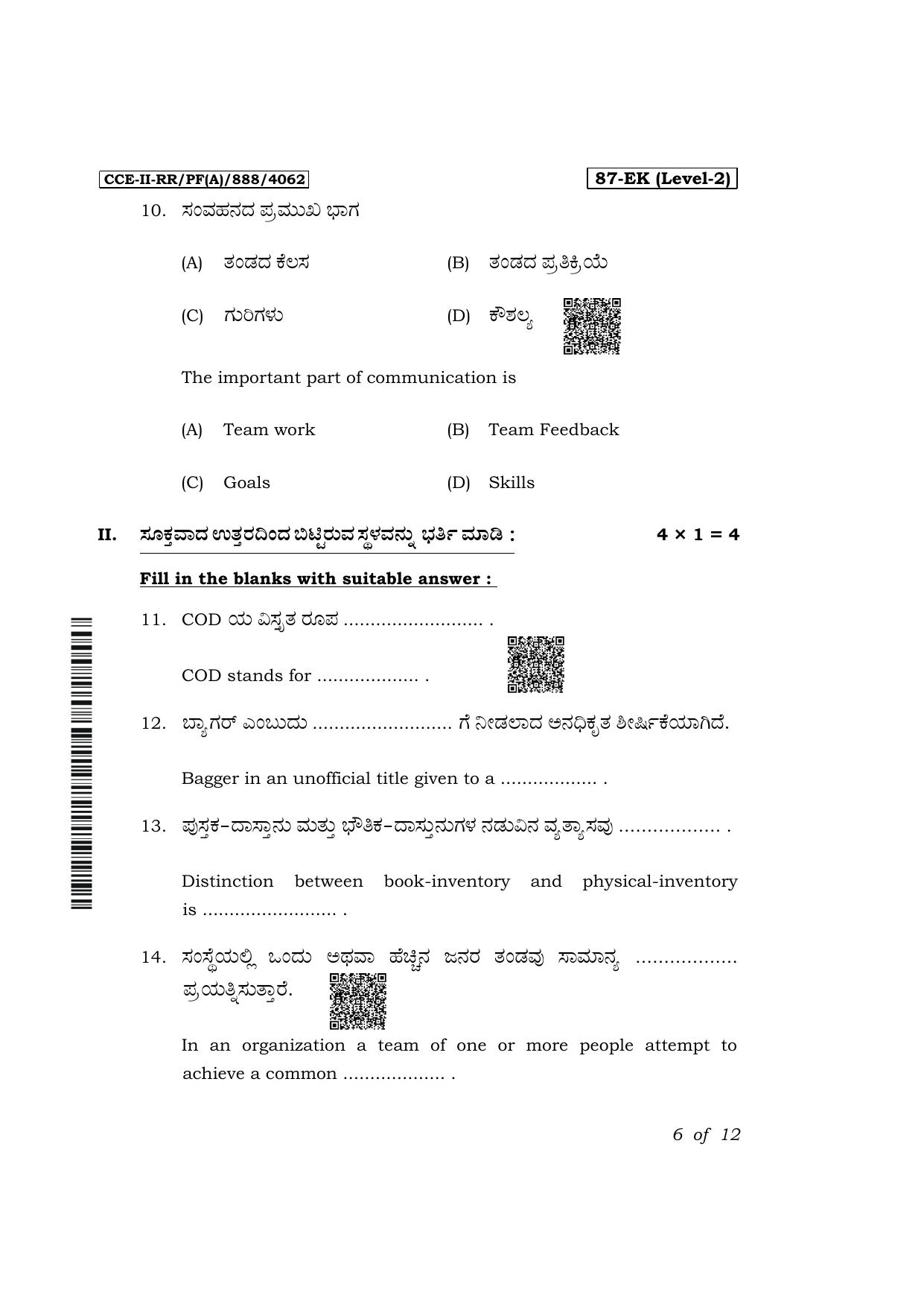 Karnataka SSLC Third Language Retail Exam 2 Question Paper 2024 (B Version) - Page 6