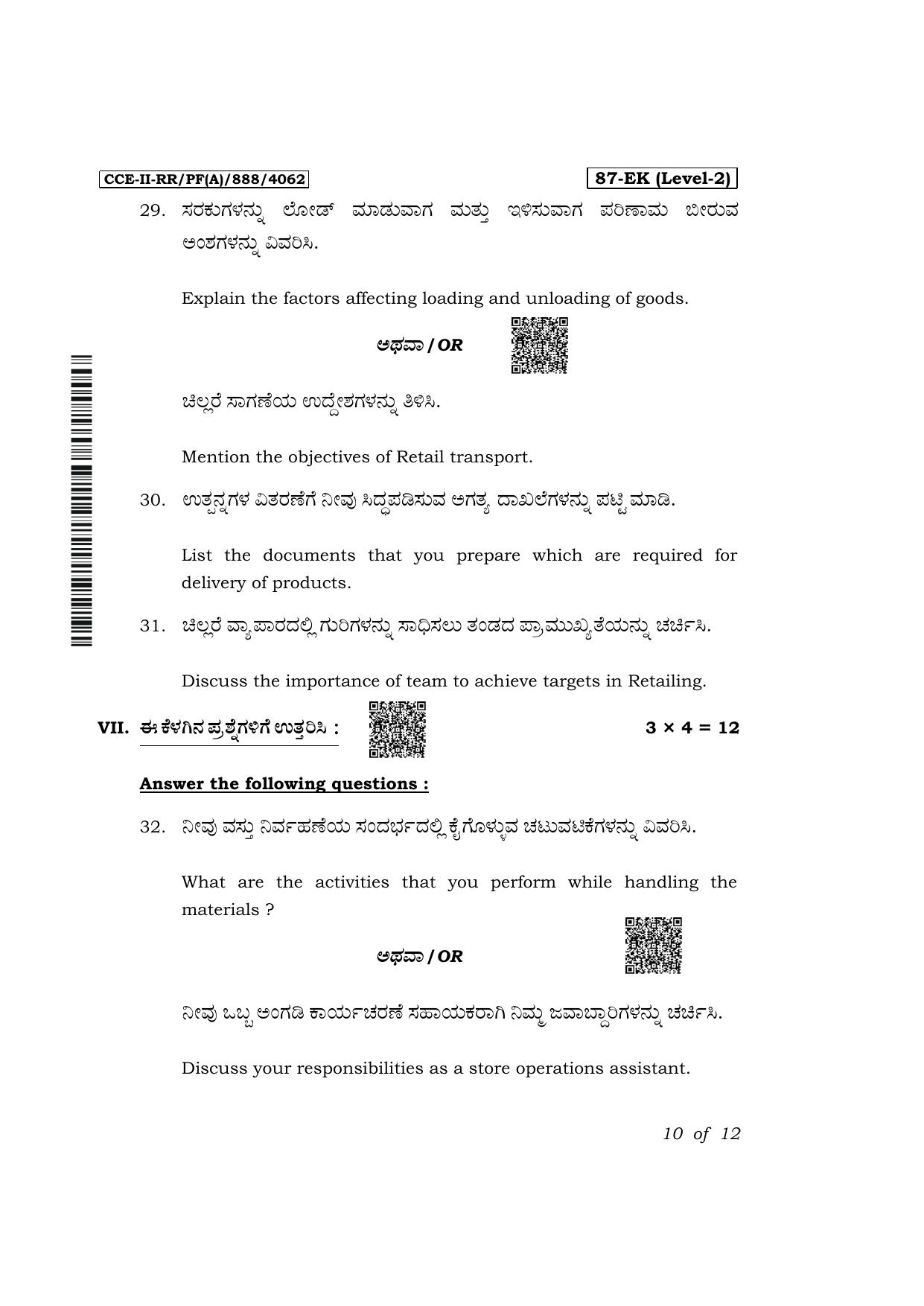 Karnataka SSLC Third Language Retail Exam 2 Question Paper 2024 (B Version) - Page 10