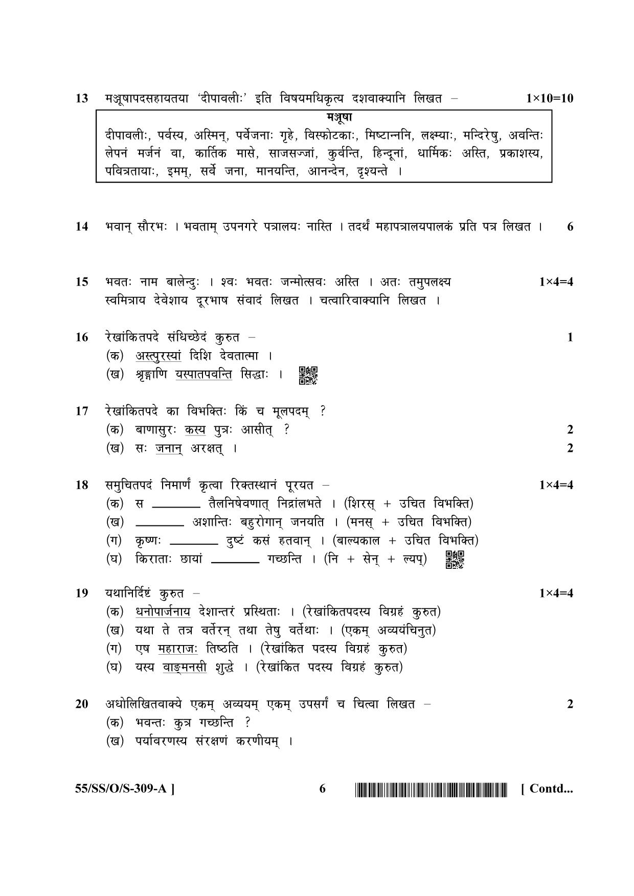 NIOS October 2017 Class 12 Sanskrit Question Paper - Page 6