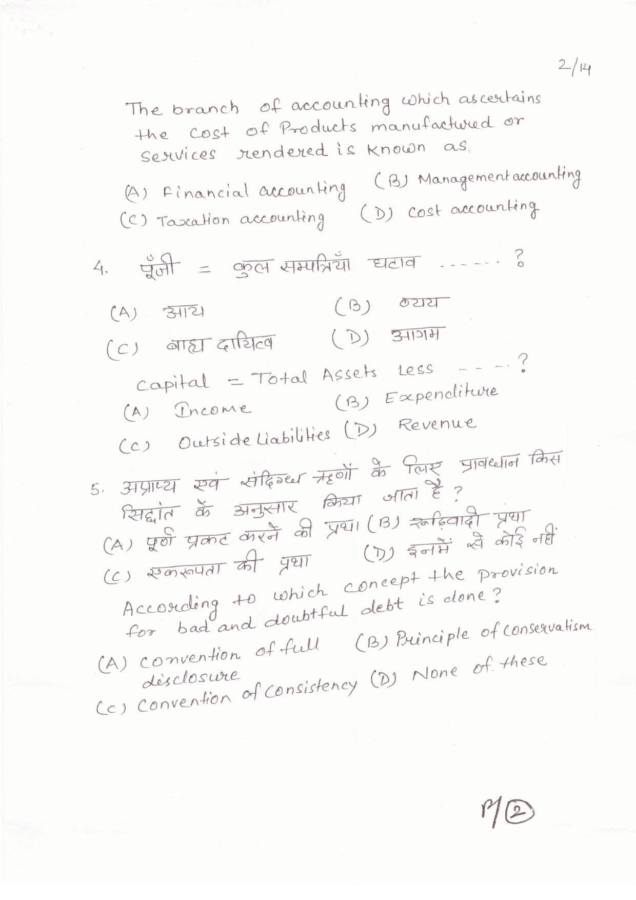JAC Board Class 11th 2019 ACCOUNTANCY SET-3 Model Paper - Page 2