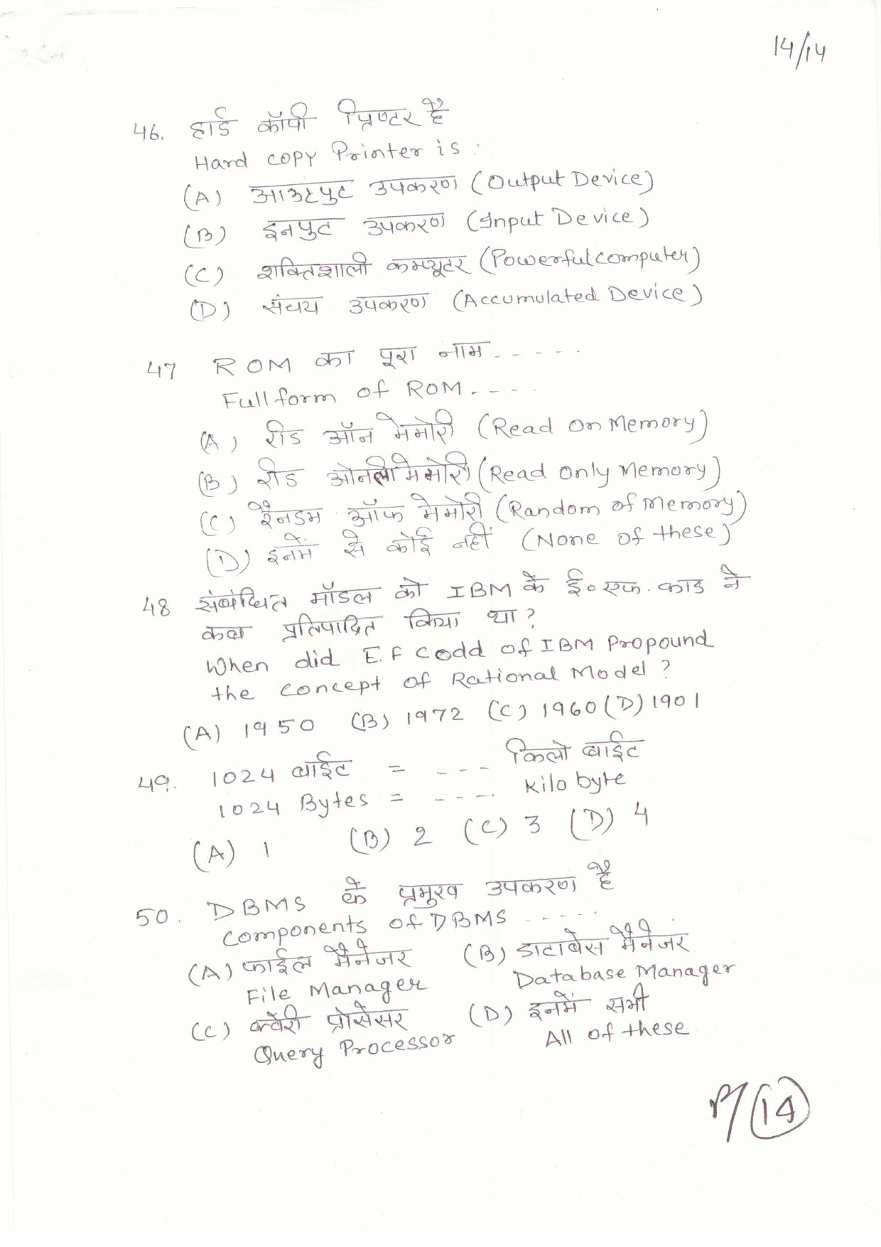 JAC Board Class 11th 2019 ACCOUNTANCY SET-3 Model Paper - Page 14