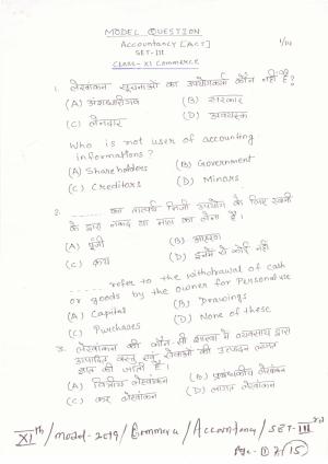 JAC Board Class 11th 2019 ACCOUNTANCY SET-3 Model Paper