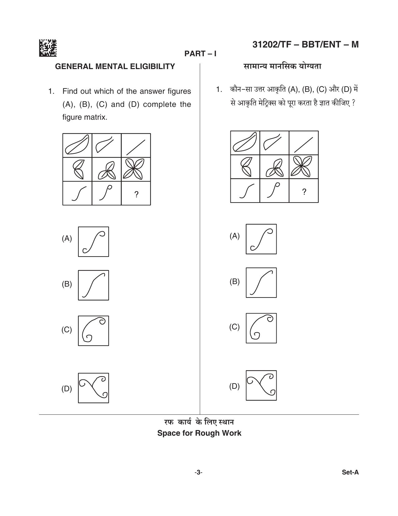 CG Pre B.A B.Ed / Pre B.Sc. B.Ed 2021 Question Paper - Page 3