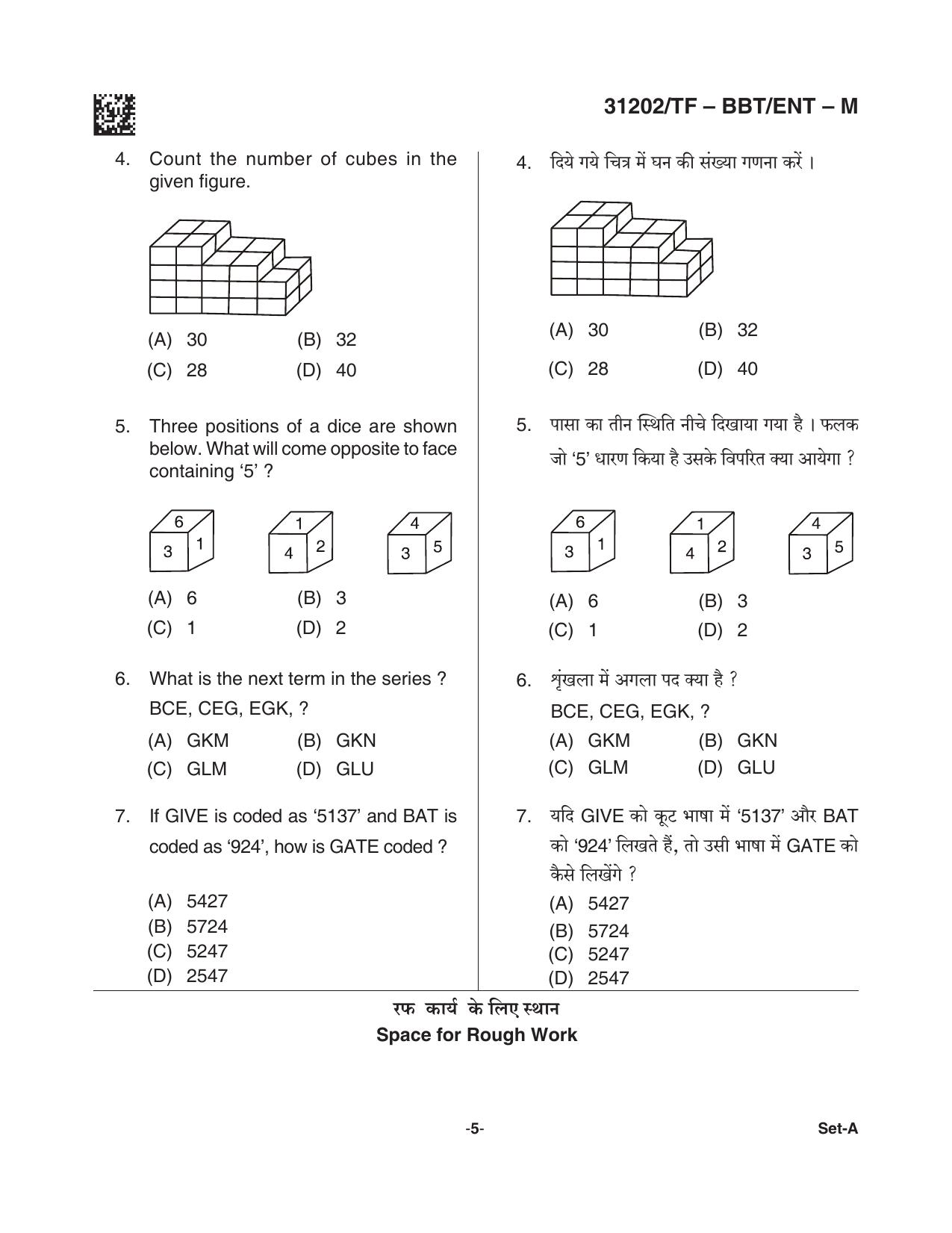 CG Pre B.A B.Ed / Pre B.Sc. B.Ed 2021 Question Paper - Page 5