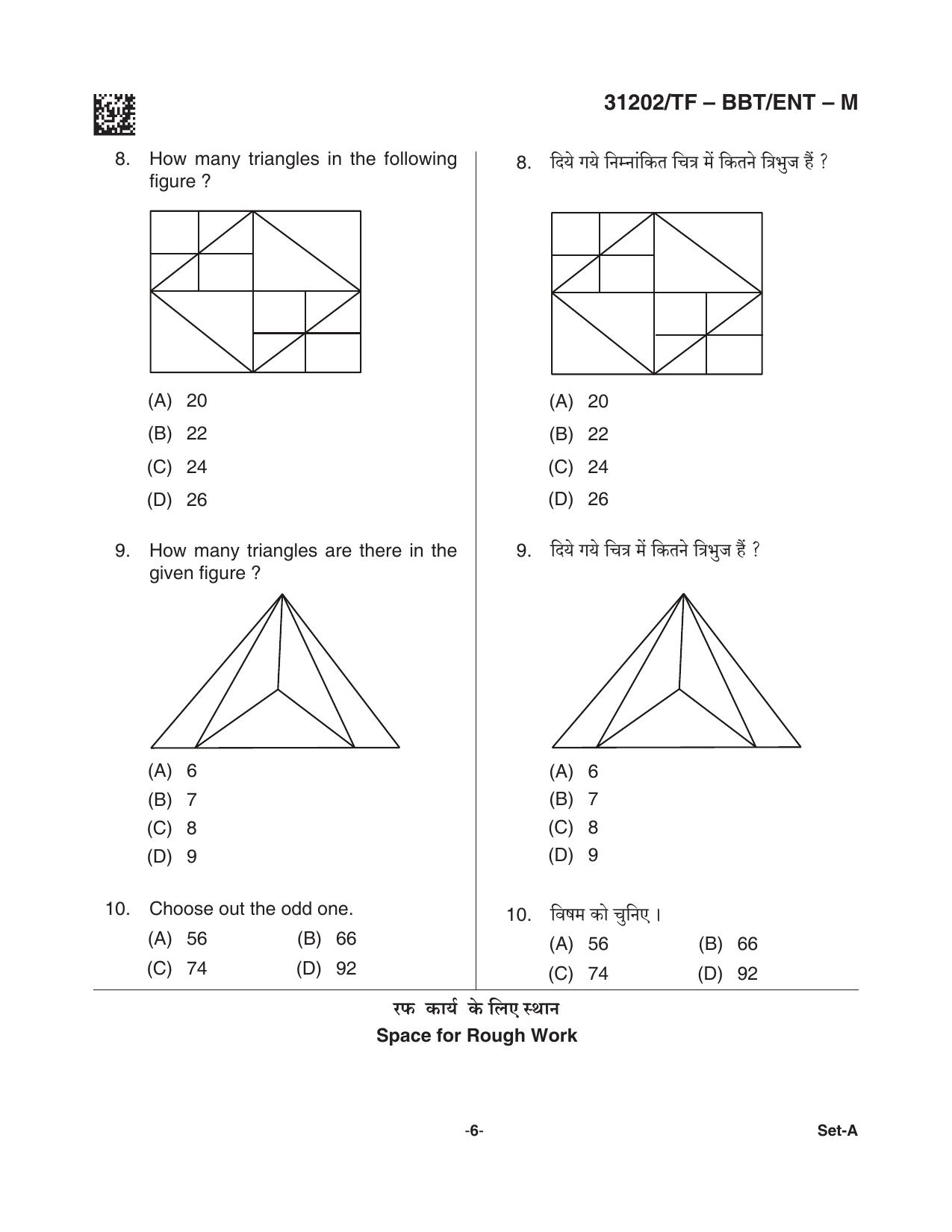 CG Pre B.A B.Ed / Pre B.Sc. B.Ed 2021 Question Paper - Page 6
