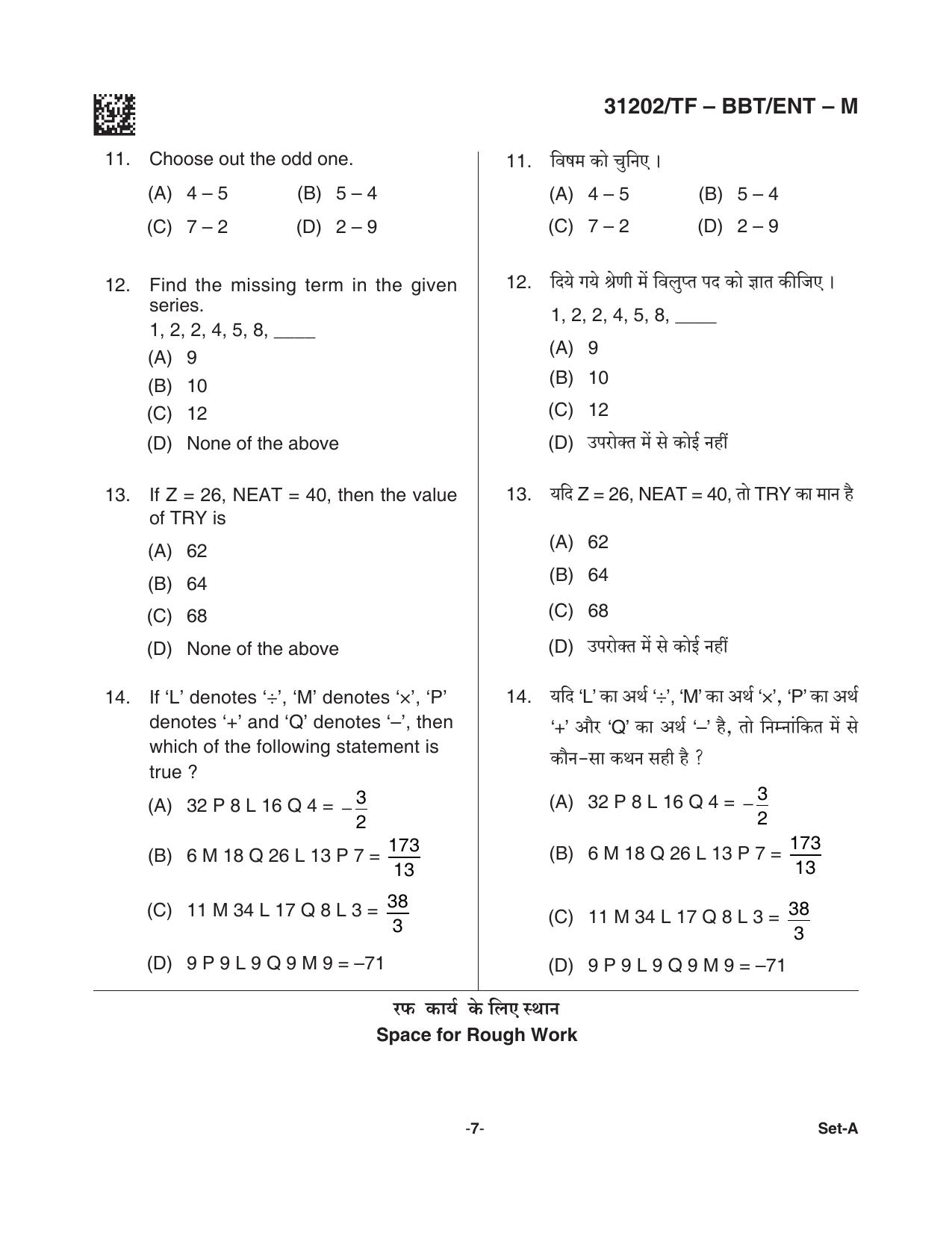 CG Pre B.A B.Ed / Pre B.Sc. B.Ed 2021 Question Paper - Page 7