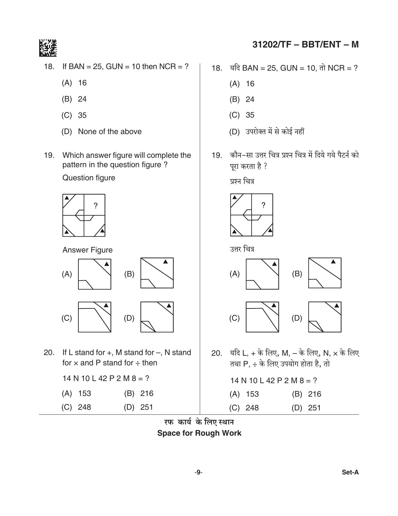 CG Pre B.A B.Ed / Pre B.Sc. B.Ed 2021 Question Paper - Page 9
