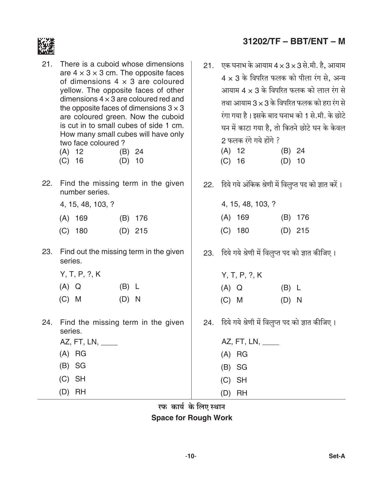 CG Pre B.A B.Ed / Pre B.Sc. B.Ed 2021 Question Paper - Page 10