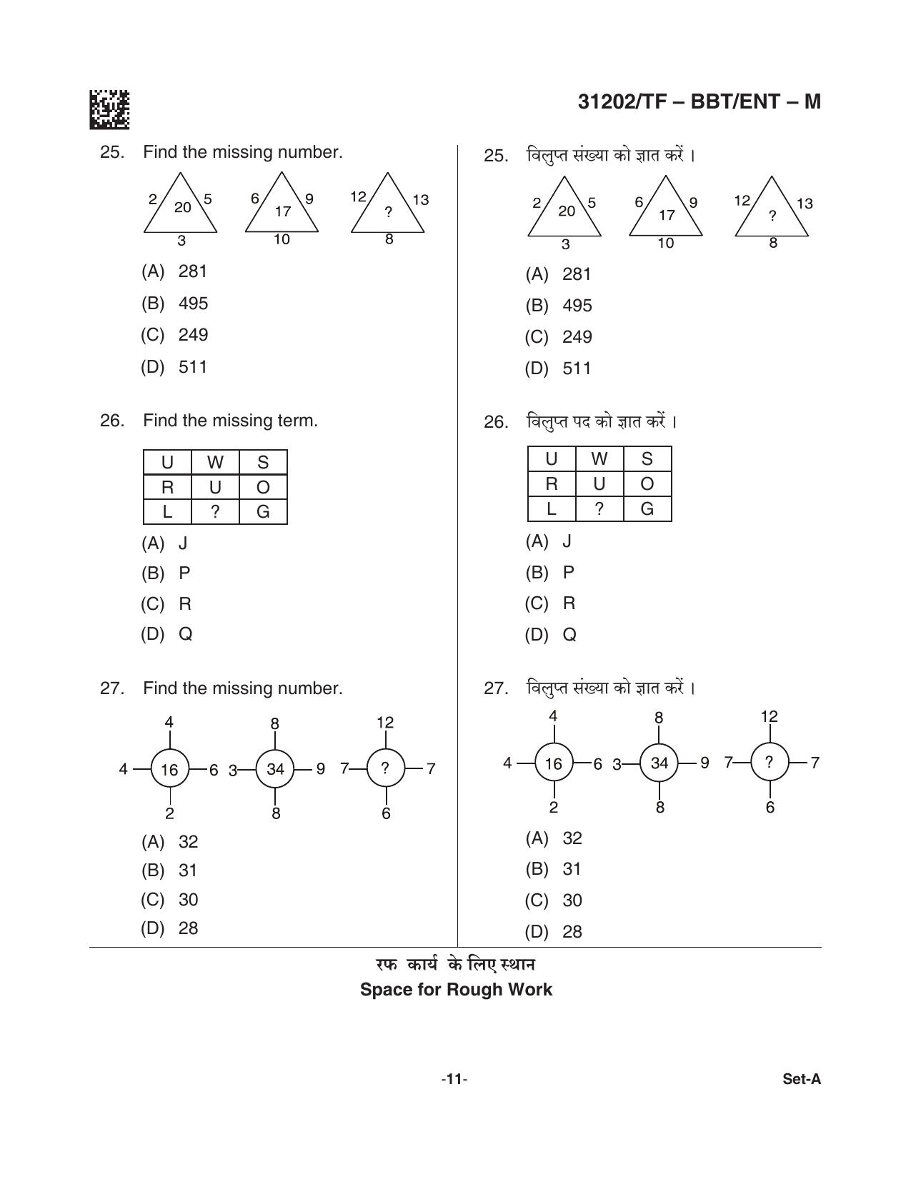 CG Pre B.A B.Ed / Pre B.Sc. B.Ed 2021 Question Paper - Page 11